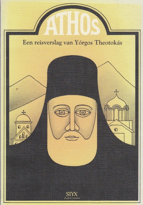 Theotoks, Yrgos - Athos. Een reisverslag.